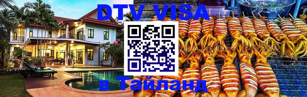 Сколько стоит DTV виза — актуальные цены, оформление даже без документов - 